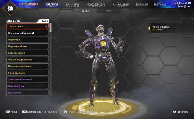 Personal account, 370 legendary items, EA app, Diamond, 842 level, Relic: Yes