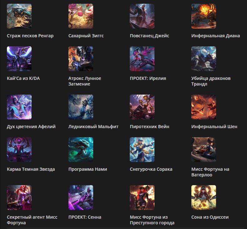 EUW🍀✅AUTO DELIVERY🍀✅66 SKINS🍀✅78 CHAMPIONS🍀✅LEVEL 143🍀✅SCREENSHOTS IN DESCRIPTION, Sale, level 143, champions 78, skins 66, Unranked