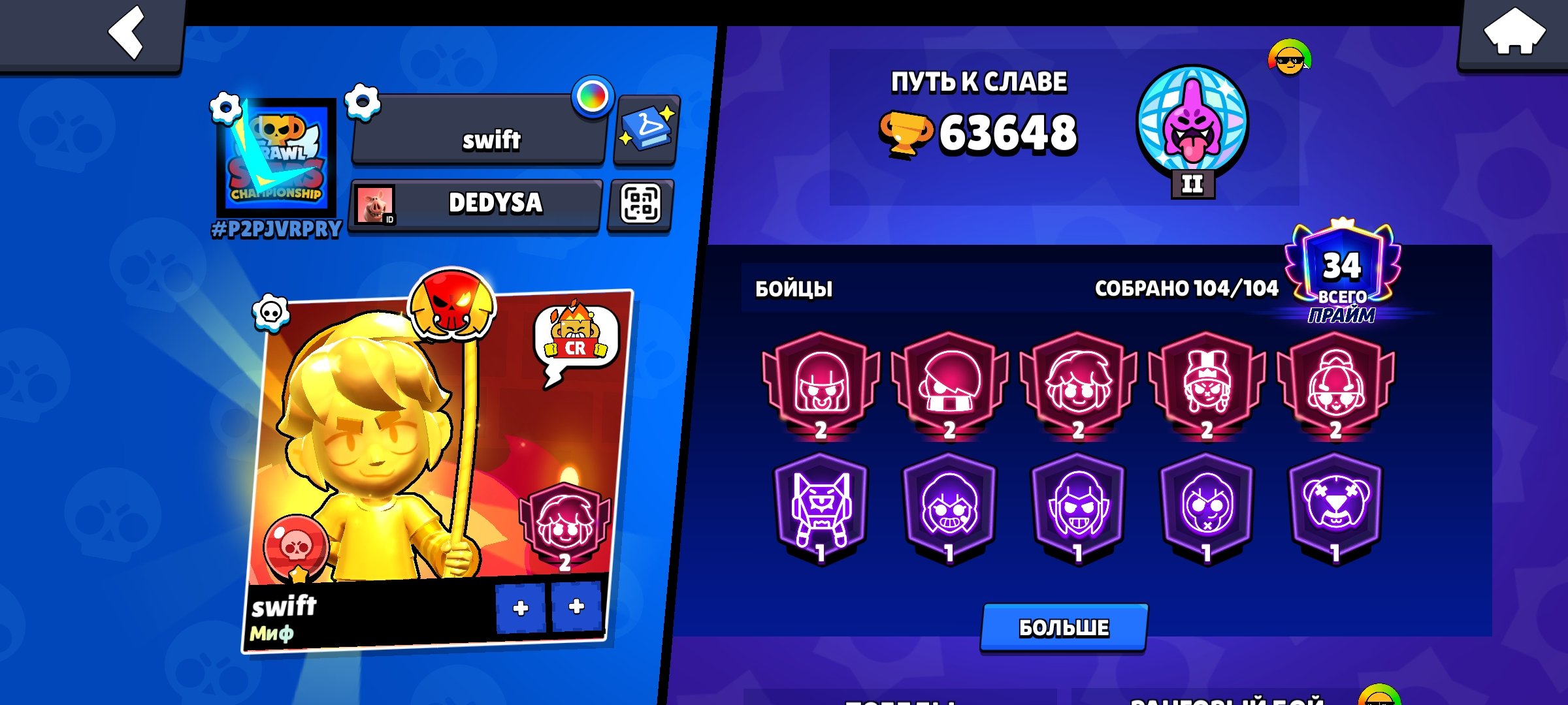 💙💎 TRANSFER TO YOUR EMAIL | 104 BATTLEGROUNDS | 63,000🏆 | 145 LIMITS 💎💙, trophies 63000, brawlers 104, primes 34