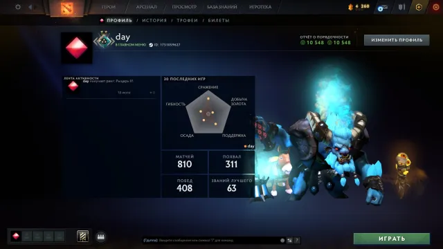 ✅ Rated (1652mmr) | Crusader II | Decency 10548 | Trophy level 38 | Matches 810, Sale, 1652 MMR, 10548 Behavior score, 10548 вежливости, 810 games, 798 hours