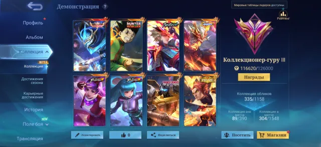 Selling Mobile Legends account Guru 3, Sale, Rank: Mythical Immortal, Level: 68, Win rate: 55%, Heroes: 133, Skins: 335