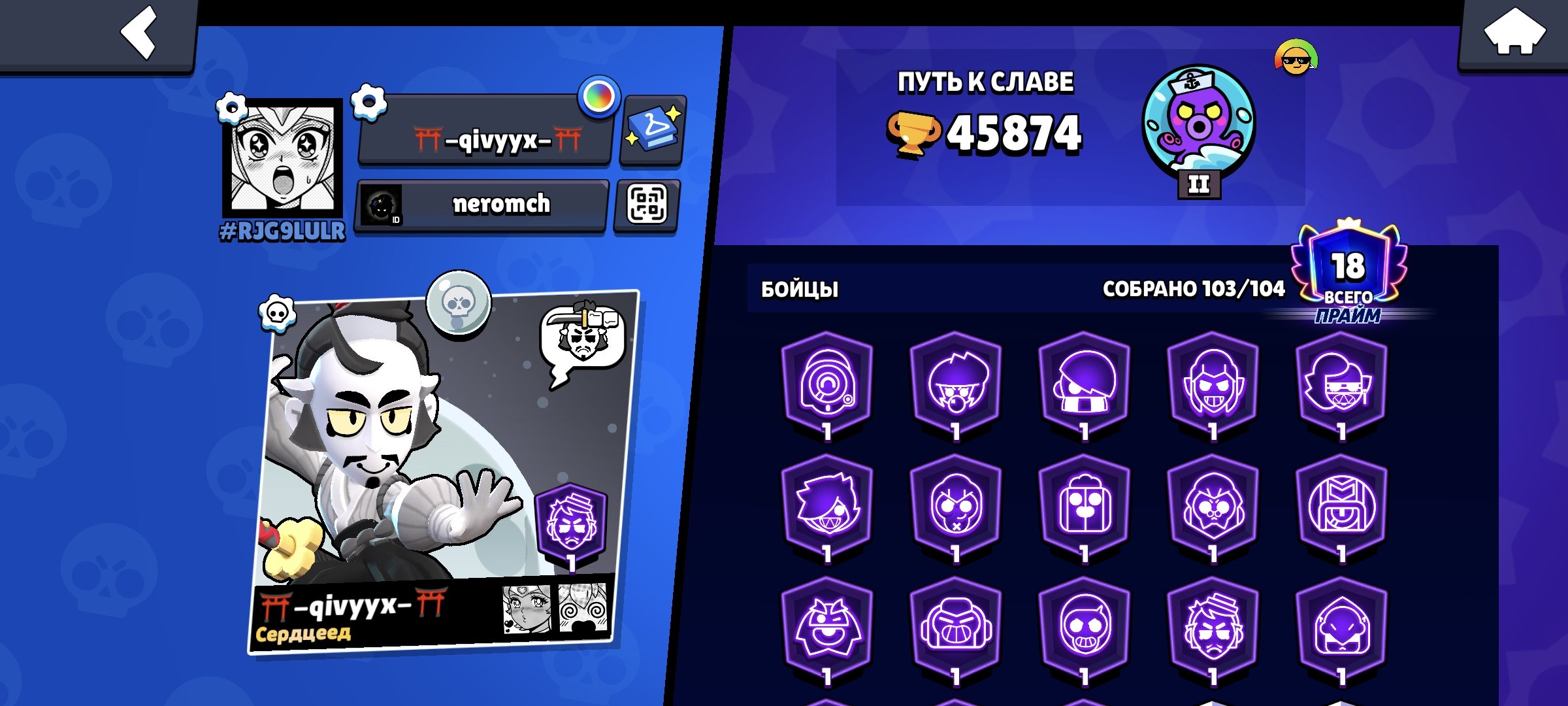 🥝45,800 Trophies, 103 Brawlers. You will receive the email linked to the account.🥝, trophies 45874, brawlers 103, primes 18