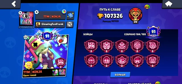 🔥 ACCOUNT UNDER THE BASIS 🔥 | 🍂 104 PERSIANS 🍂 | 🌈 MANY SKINS 🌈 | 🛠️ FULL ACCESS 🛠️2020, trophies 107400, brawlers 104, primes 91