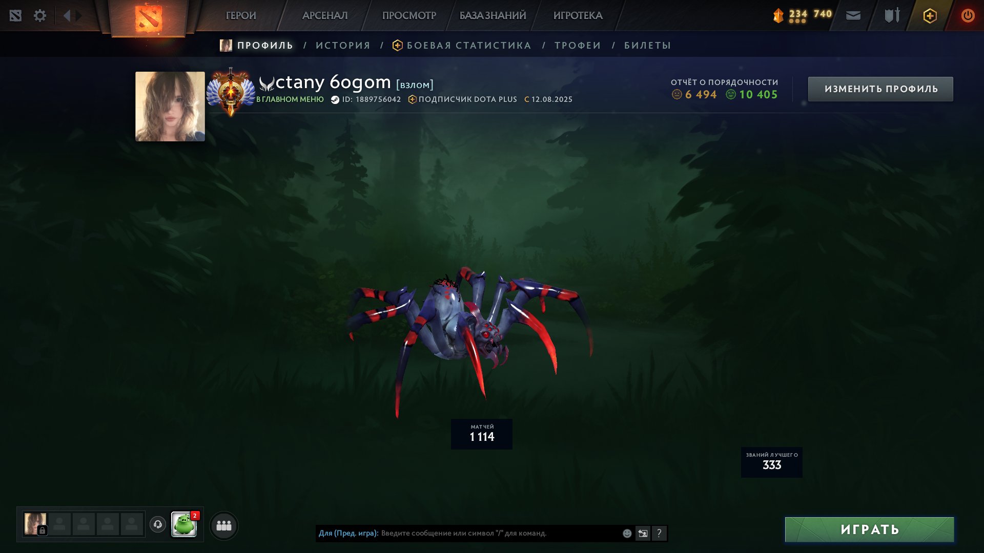 ACCOUNT 6639 MMR | MAINPOOL + ME SMURF | 48 TROPHY, Sale, 6639 MMR, 10405 Behavior score, 6494 вежливости, 1114 games, 1483 hours
