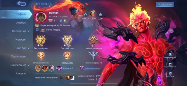 I'M SELLING A PERSONAL ACCOUNT, Sale, Rank: Mythic, Level: 91, Winrate: 51%, Heroes: 132, Skins: 321