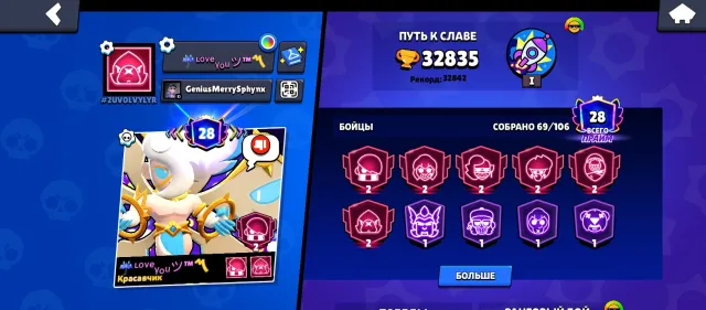 🔥Selling a Fat Upgraded Account💎 32800🏆28 prime🔥Lots of 2 prime