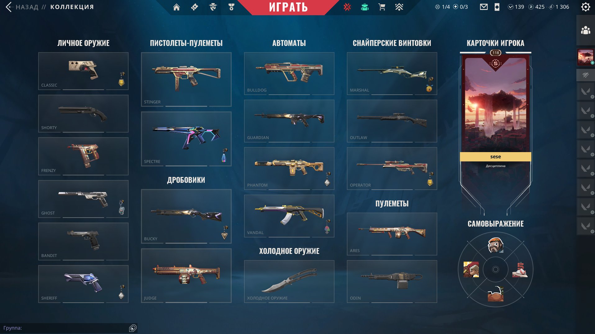 🍀the account has a 🌿vandal prime 🌿butterfly knife night market🍃phantom magepunk🍀, Sale, Gold 2, Agents: 29, Skins: 27