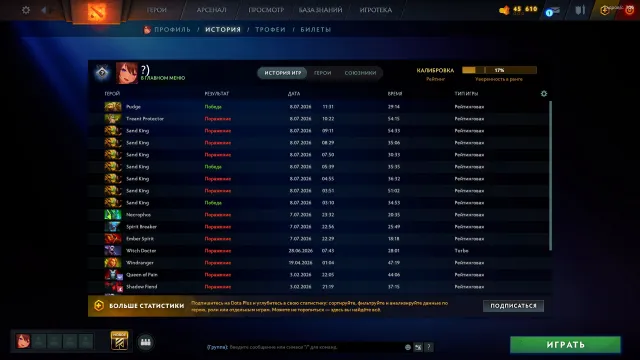 🌟6000ммр | 🌟БЕЗ ПОПОЛНЕНИЙ🌟24 Трофей🌟ДОТА+🌟РЕЙТИНГ ОТКРЫТ🌟3 ЛП🌟, Продажа, 6000 MMR, 11000 порядочности, 11000 вежливости, 300 матчей, 200 часов