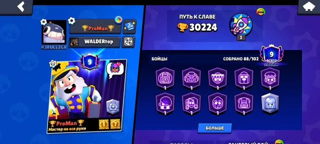 🏆31K🏆 [STAR SHELLY] [TRADER GAIL] PURCHASED 🎫4 BP🎫 👤88/102👤156 SKINS~15.304k💎❰15 11-POWER❱, 31000 trophies, 88 brawlers, 10 primes