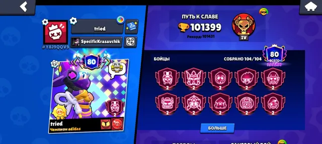 🎭Top account 63k cups, lots of skins, 28 primes for the base 🎨, trophies 101000, brawlers 104, primes 97