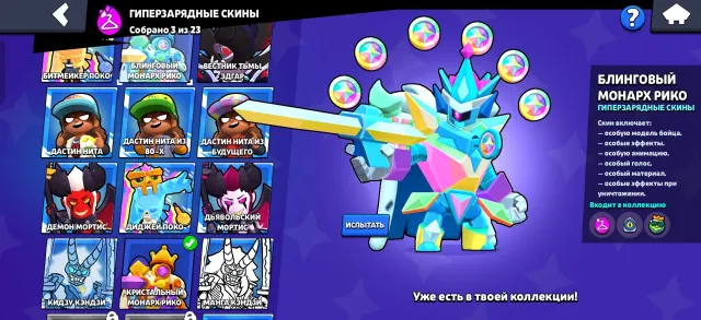 Brawl Stars, 22,000 trophies, 2 primes, Poop Spike, full access, 🎮🔥⚡✅🛡️, 22,000 trophies, 68 brawlers, 2 primes