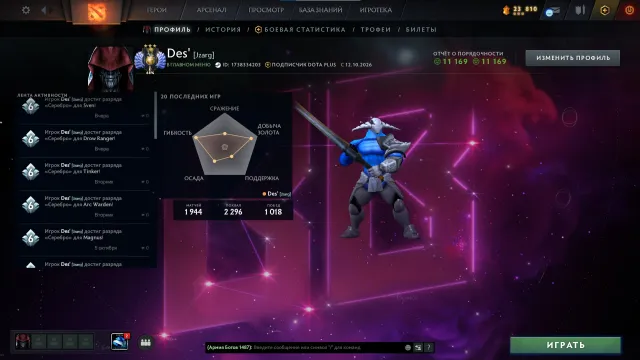 5100 MMR/ 3 DIVIN/ DOTA PLUS/ MAIN PULL, Vente, 5120 MMR, 11000 intégrité, 11000 courtoisie, 1100 matchs, 2500 heures