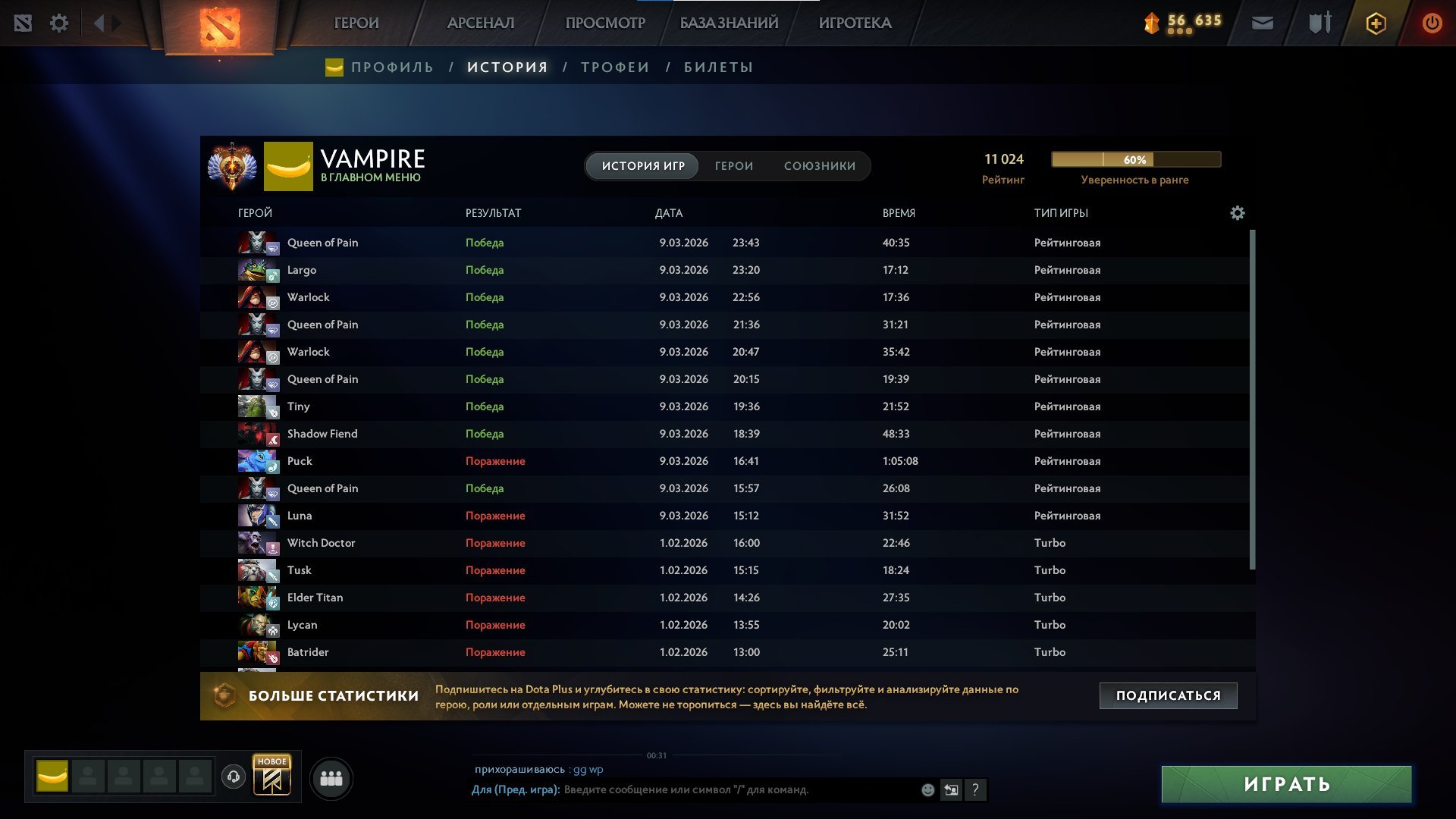 🎃Native Email🎃Arcana🎃First Letter🎃Top 1400🎃Main Pool🎃, Sale, 11024 MMR, 9025 Behavior score, 9025 вежливости, 5306 games, 5500 hours