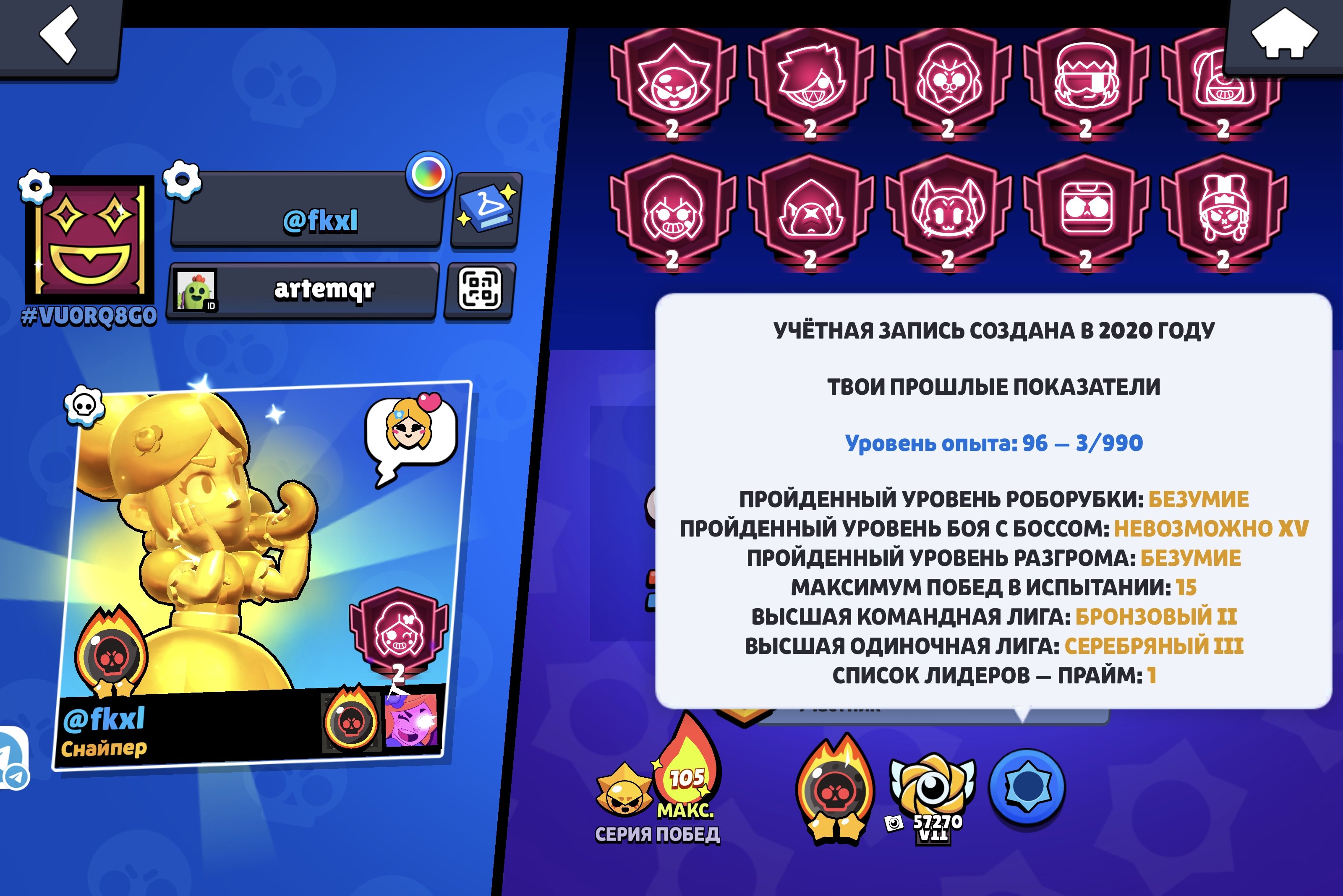 Account bs, trophies 133764, brawlers 103, primes 107