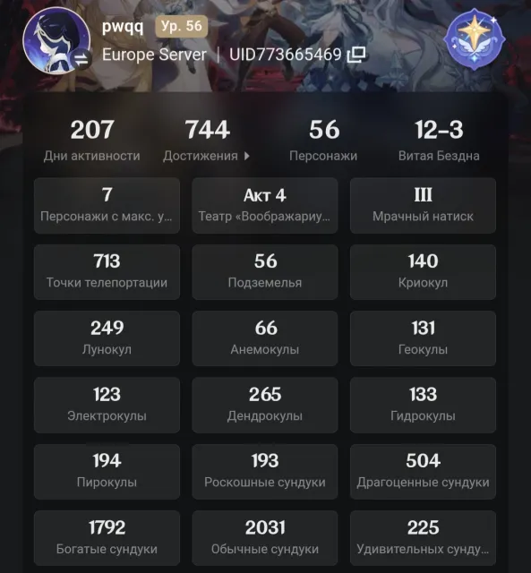AR56|23 LEGENDARY|SKIRK|BLADE OF CLARITY|NEFER+SIGNA|KINICH|MUALANI|SHILONEN|FURINA|WATERLILY|SITLALI|VARESA|, Any platform, Email linked, Lumine, Levelled up, AR 56