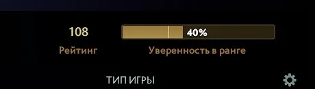 ⚡[АВТОВЫДАЧА] ✅ 108 MMR ✅ 7963 Порядочность, Продажа, 108 MMR, 7963 порядочности, 7963 вежливости, 540 матчей, 600 часов
