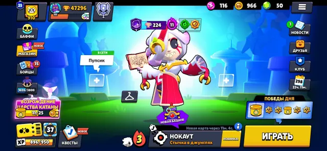 🔥 ПРОДАЮ АККАУНТ BRAWL STARS — 47 000+ КУБКОВ, 47296 кубков, 103 бравлеров, 25 праймов