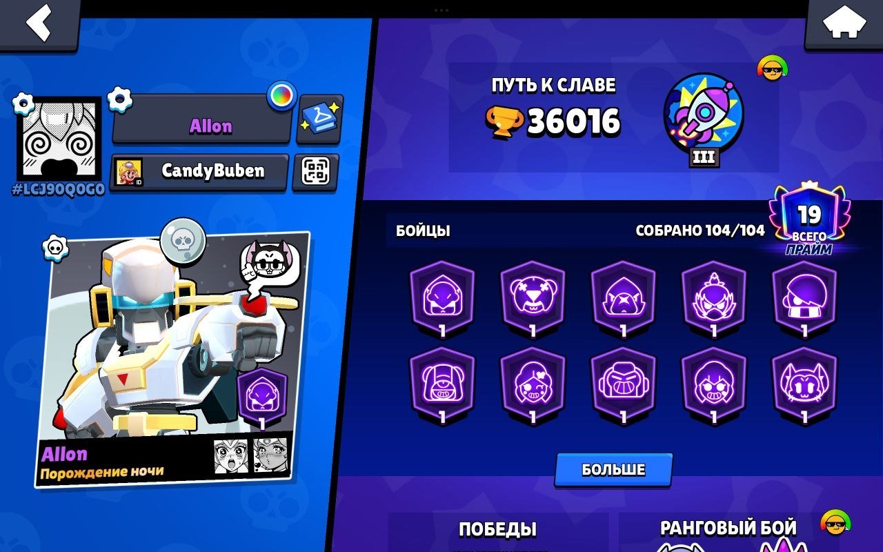 36к,31-11Power,53 Gipers,6500 Power point,8300 gold, trophies 36000, brawlers 104, primes 19