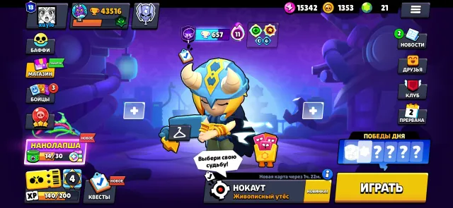Account bs, trophies 43500, brawlers 104, primes 13