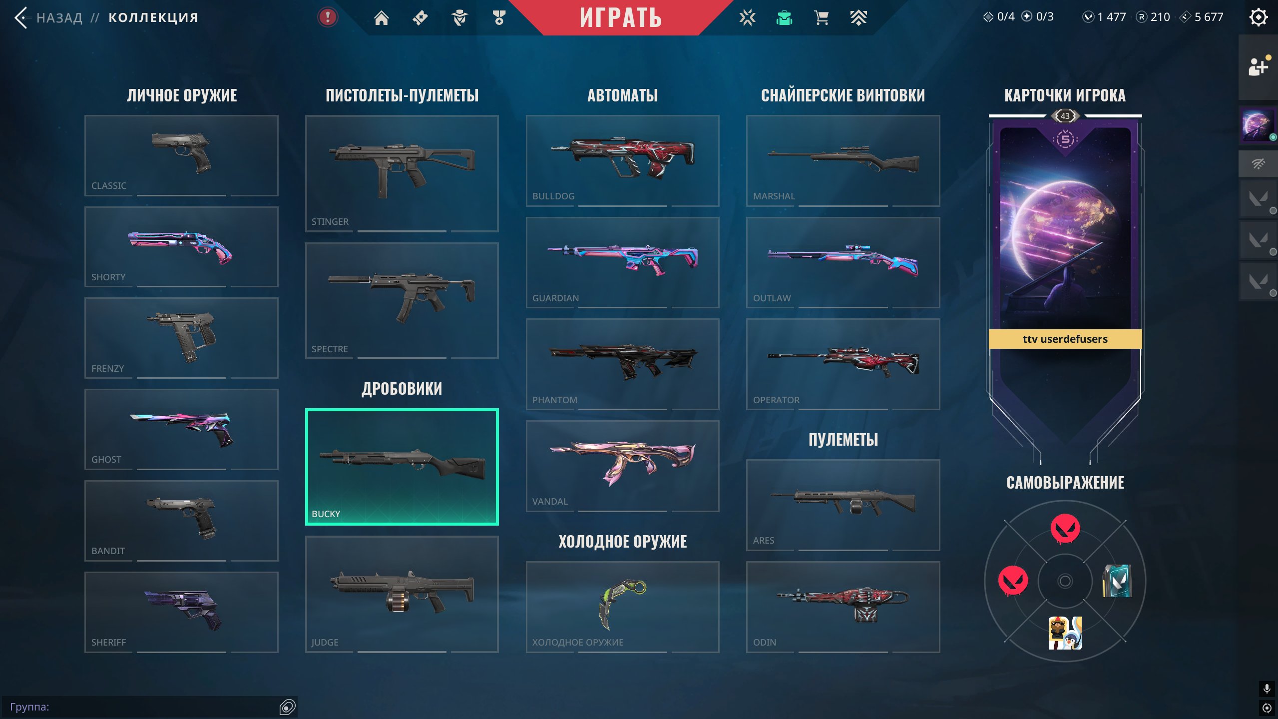 good account, Sale, Gold 1, Agents: 14, Skins: 11