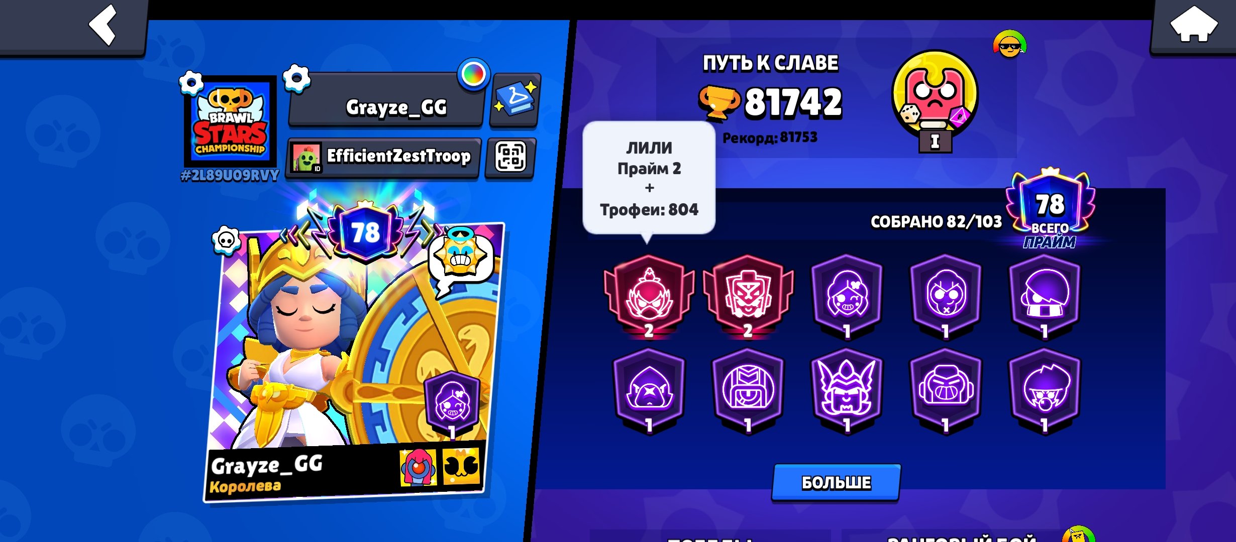 🎁🎁The top push account is 200k, trophies 81742, brawlers 82, primes 78