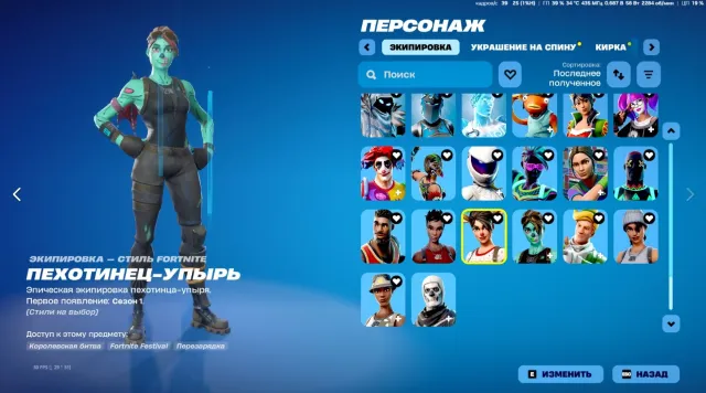 FORTNITE ACCOUNT 158 Skins, voller Zugriff auf das Konto., Verkauf, Skins 158