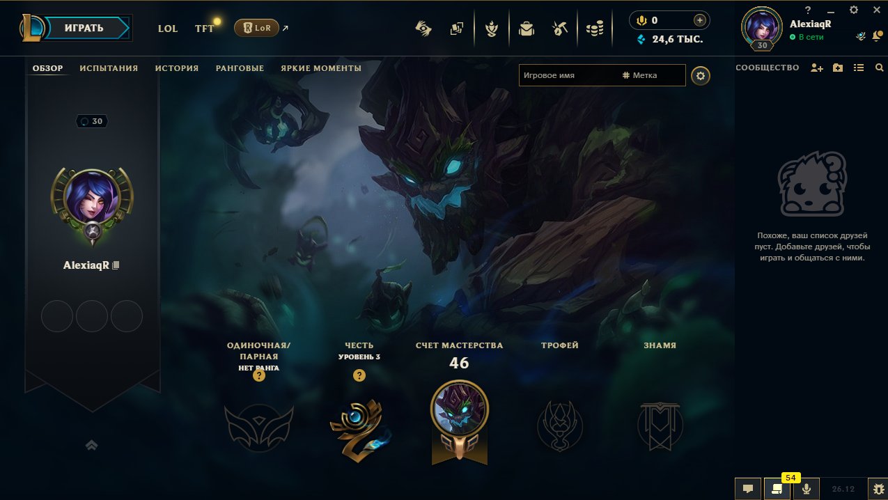 ✨ RU ✨ MANUAL UPGRADE 🈹🕑 AUTOMATIC DELIVERY 🌸 YOUR OWN EMAIL 🌸 NICKNAME CHANGE AVAILABLE 🔥, Sale, level 30, champions 1, skins 1, Unranked