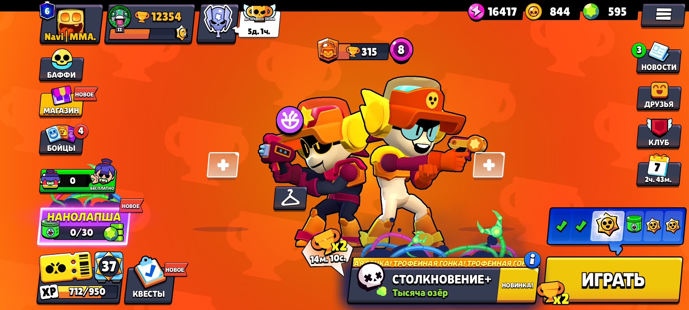 Account 23 years 595 gems, trophies 12354, brawlers 58, primes 6