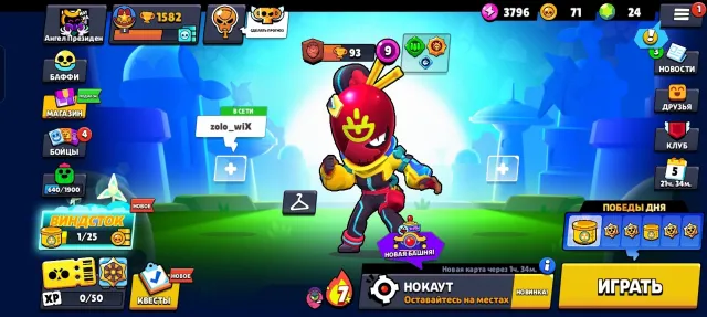 Account with cool skins, trophies 1582, brawlers 29