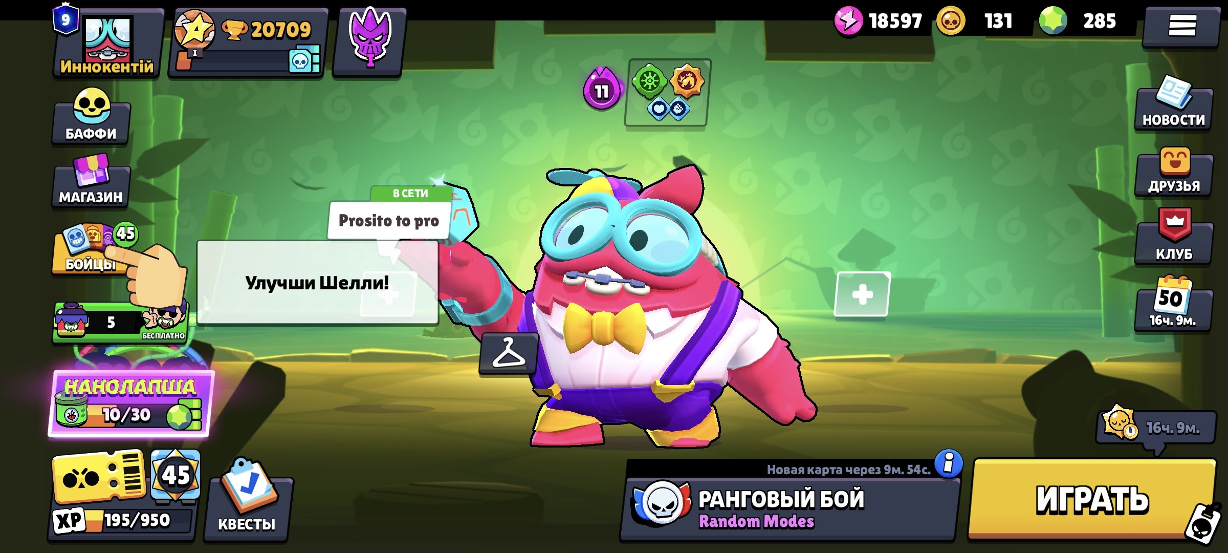 A good account would be suitable for a twink, trophies 20709, brawlers 55, primes 9