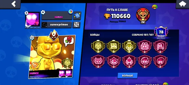 ACCOUNT 110,000 TROPHIES, X1 MASTER, 3 3 PRIME, 110000 trophies, 107 brawlers