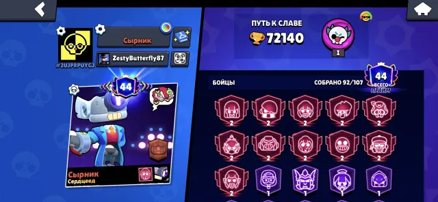 🥷🥷 Read the description🥷🥷Best account in its price segment😊😊, 72140 trophies, 92 brawlers, 44 primes