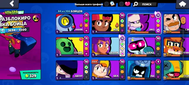 ‼️SELLING BRAWL STARS ACCOUNT, 31500 trophies, 84 brawlers, 6 primes
