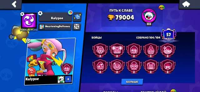 REBINDING🔥CREATOR ICON🔥58k CUPS🔥102 FIGHTERS🔥28 11 FORCES🔥BUNCH OF SKINS, trophies 79000, brawlers 103, primes 57