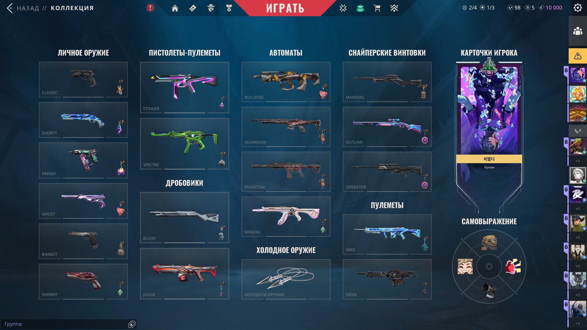 Selling a personal account, Sale, Ascendant 1, Agents: 29, Skins: 54