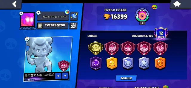 ⚡3 PRIME ON STU 💎 2782 Maisie⚡Was 3b+💎 TITLE "DUMMY" 💎 Cheapest price 💎 Firstmail, 16399 trophies, 53 brawlers, 12 primes