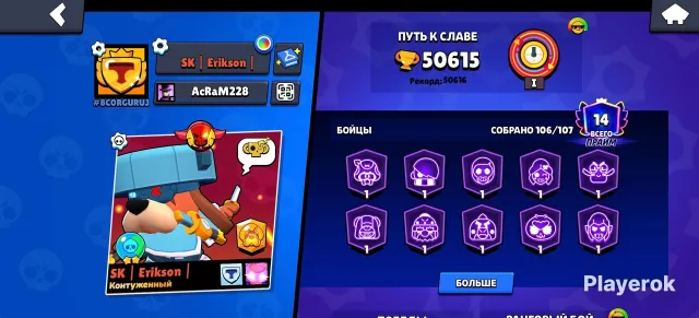 ❤️🔥Продам сочный, олдовый акк❤️🔥, 50000 кубков, 107 бравлеров, 14 праймов
