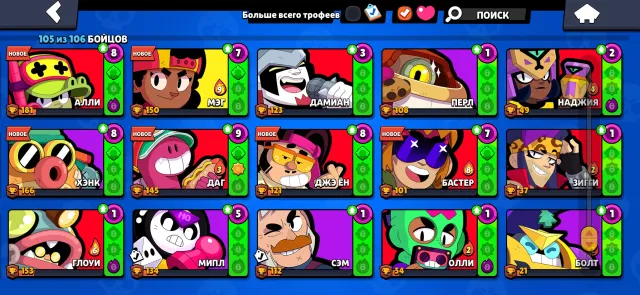 Selling account, 56843 trophies, 105 brawlers, 20 primes