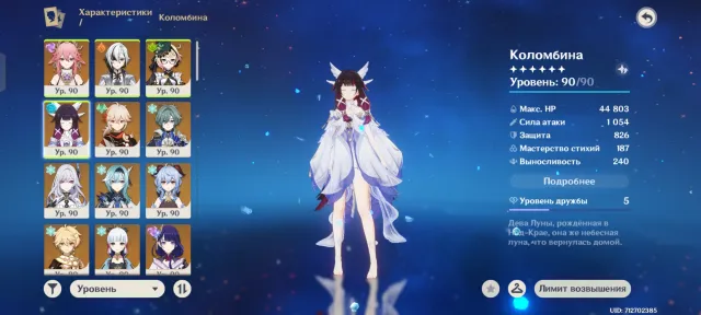 Leveled account, Any platform, Email linked, Iter, Leveled, AR 60, Event 19, Standard 9, Primogems 130
