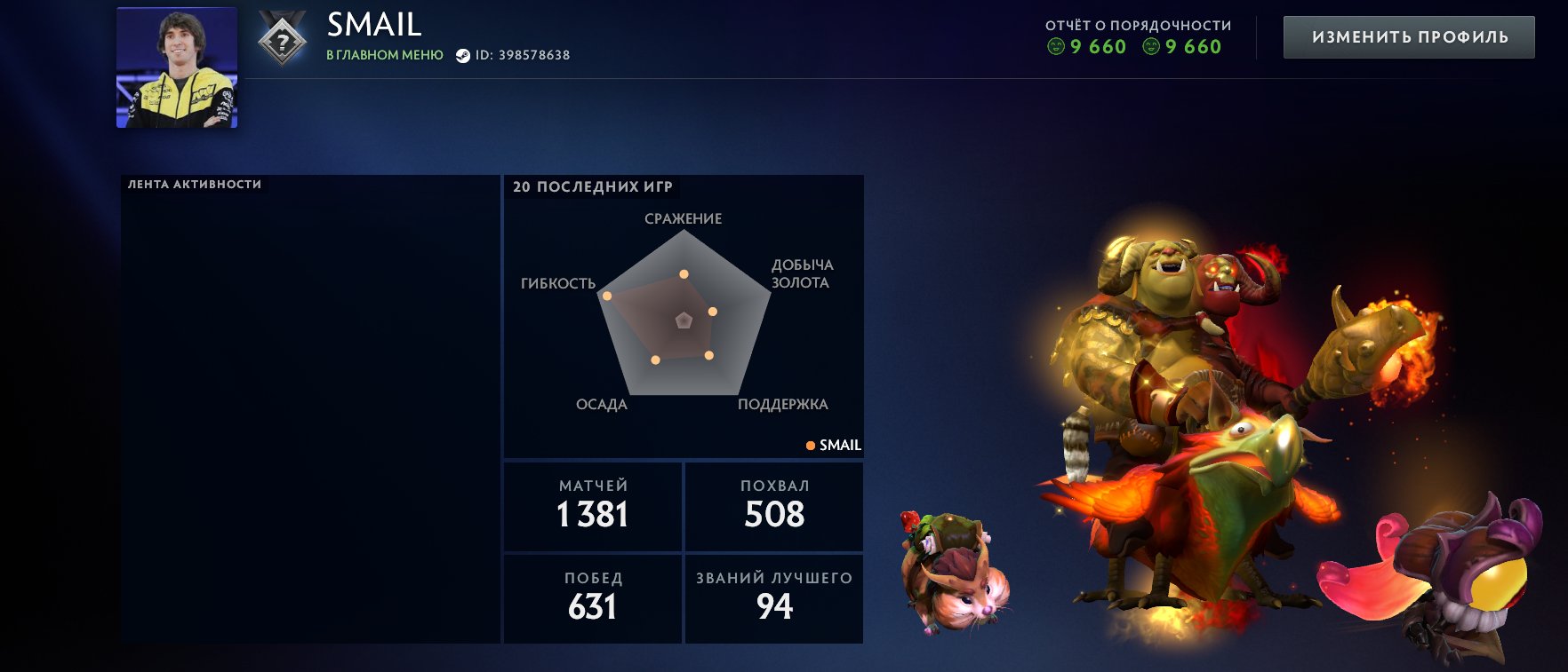 🌟 1300 MMR | 9660 behavior score