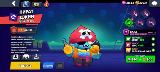 Old Account from 2018 with Star Shelly and many old skins, 25100 trophies, 90 brawlers, 13 primes