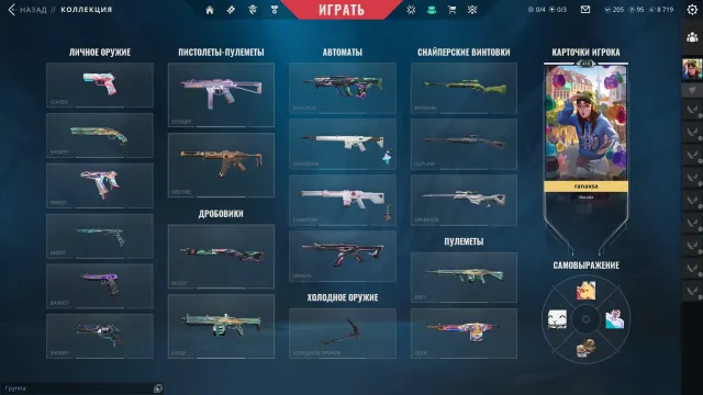 Valorant Account for Sale, Calibration, Agents: 29, Skins: 55