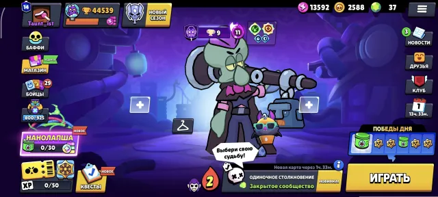 🔥44K🏆103/104👑21-11Х🤖💥FURIOUS FENG❄️B-800🃏REBEL LOLA🥟3 OLD BP🤖AUTO-ISSUE 🔓 FULL ACCESS 🎮2019, trophies 44539, brawlers 103, primes 14