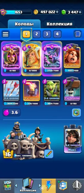 12.3K CUPS 🔥 13 EVO + 5-6 HEROES 🔥 54 EMOJIS 🔥 8 TYPES OF TOWERS, LEVELLED CARDS, CHECK SCREENSHOTS, 29 arena, 61 level, 12300 cups, 123 cards, Available