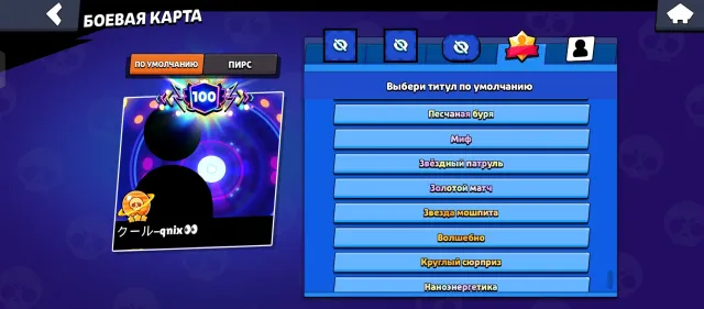 🔥 ПРОДАЖА АККАУНТА BRAWL STARS 🔥, 115500 кубков, 106 бравлеров, 100 праймов