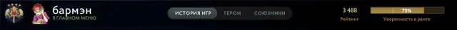 👑LEGEND 4👑|⭐3488 MMR⭐|🏅11340 HONOR🏅|💎FULL TRAIN+TICKETS💎|📜RANK OPEN📜|✔️GUARANTEE✔️, Sale, 3488 MMR, 11340 honor, 11340 politeness, 199 matches, 191 hours