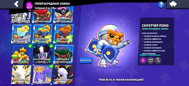 😊, 45000 trophies, 101 brawlers, 19 primes