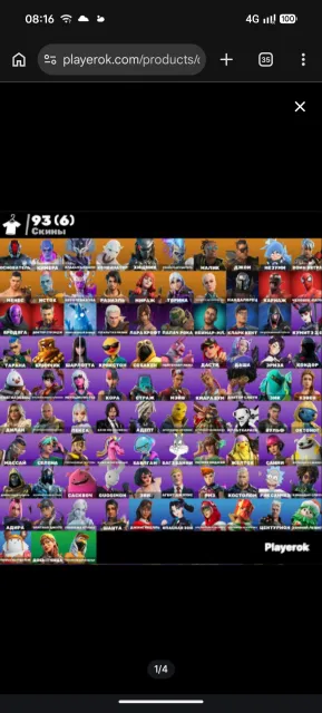 93skins|Lara Croft|Rick|John Wick and many others., Sale, skins 93