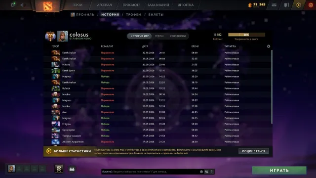 🌺 | Mainskill Titan | 🔥 | Arkanen | 🔥 Hoher Trophäe 🌺Skins 🌺 DOTA+, Verkauf, 5700 MMR, 11000 Anstand, 10000 Höflichkeit, 4800 Spiele, 4800 Stunden