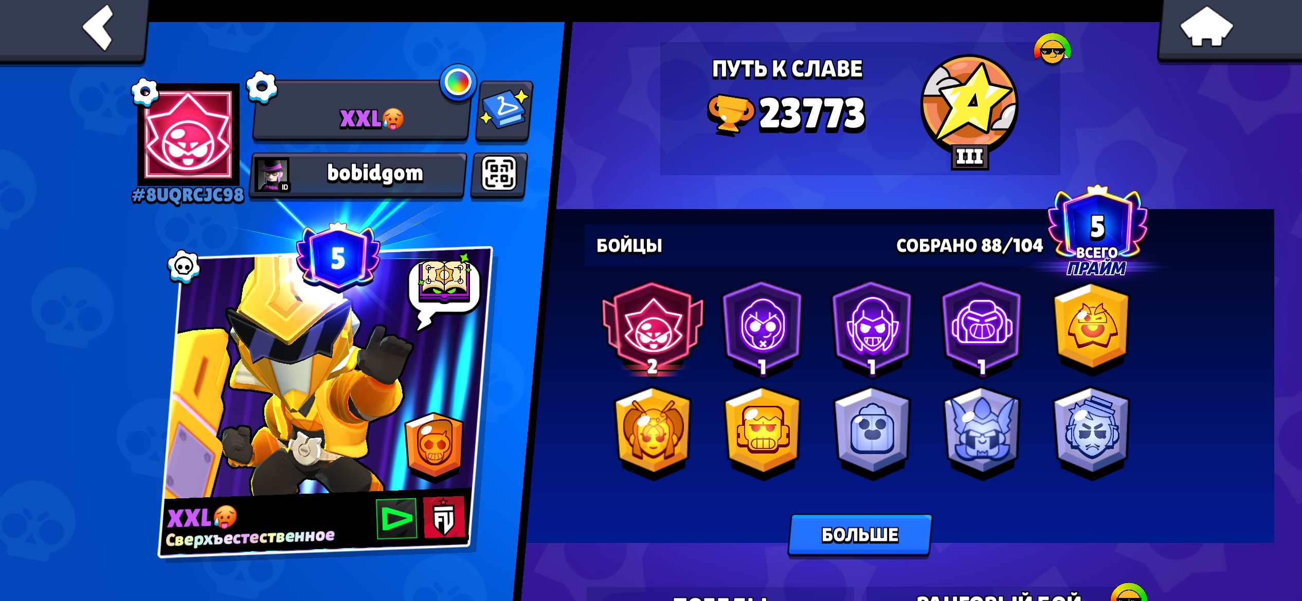 Support for the 7th card types djjdhdj, trophies 23773, brawlers 88, primes 5